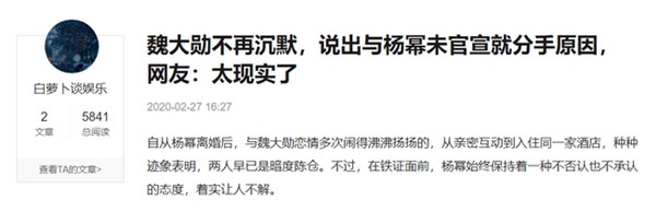 Ngụy Đại Huân bóng gió tiết lộ nguyên nhân chưa công bố chuyện đã chia tay Dương Mịch?-1