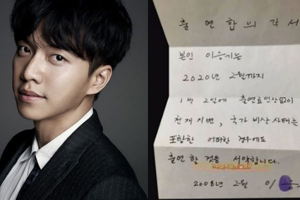 Lee Seung Gi đã bí mật kết hôn với bạn gái giữa ồn ào bị công ty quản lý quỵt lương suốt 18 năm?-4