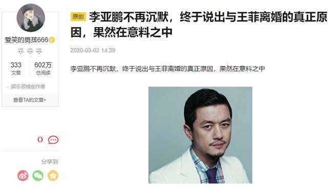 Lý Á Bằng lần đầu tiết lộ lý do quyết định ly hôn với Vương Phi, phải mất 10 năm để quên đi cuộc hôn nhân này?-1