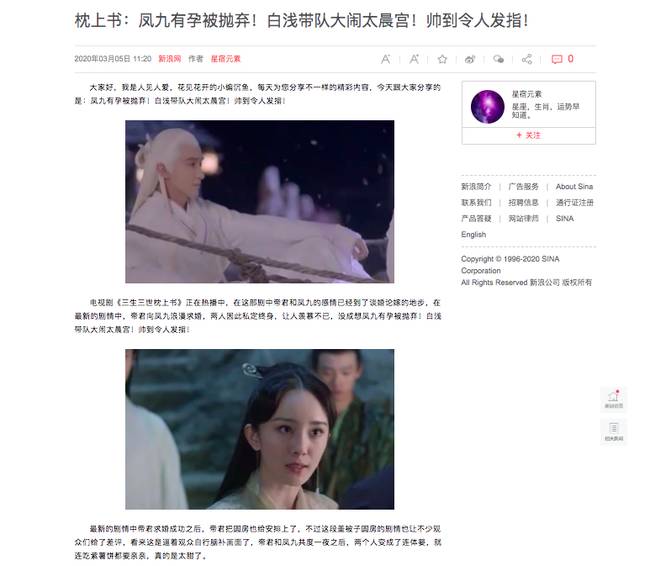 Tam sinh tam thế Chẩm thượng thư: Địch Lệ Nhiệt Ba mang thai bị Cao Vỹ Quang bỏ rơi, Dương Mịch đến trả thù?-1