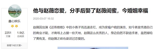 Trước Huỳnh Hữu Long, Triệu Vy từng có mối tình sâu đậm với thiếu gia này nhưng bị bạn thân nẫng tay trên cướp mất?-1