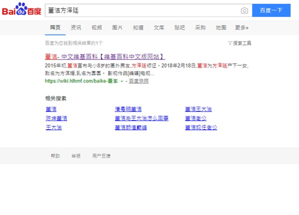 Sau tin đồn qua lại với bạn thân Trần Khôn, Chúc Anh Đài” Đổng Khiết đã bí mật kết hôn và sinh con cho bạn trai kém 8 tuổi?-4