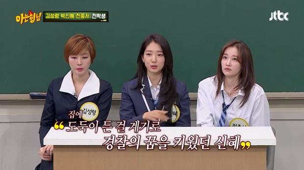 Park Shin Hye thời chưa nổi với Nấc Thang Lên Thiên Đường: Muốn làm cảnh sát vì nhà bị cướp, gia đình bỏ xứ lên Seoul lập nghiệp-2
