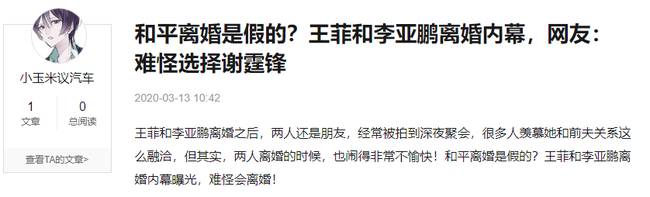 Nội tình vụ ly hôn giữa Vương Phi và Lý Á Bằng bị lộ, liệu đây có phải nguyên nhân thiên hậu Hong Kong quay lại với tình trẻ?-1