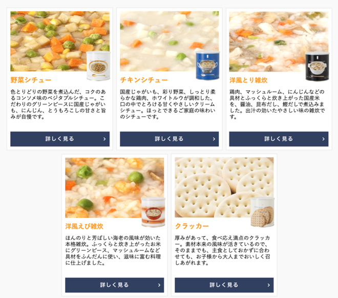 Bí mật về thực phẩm phòng chống thiên tai ở Nhật Bản: Hạn dùng 25 năm, dễ ăn, ngon miệng-4