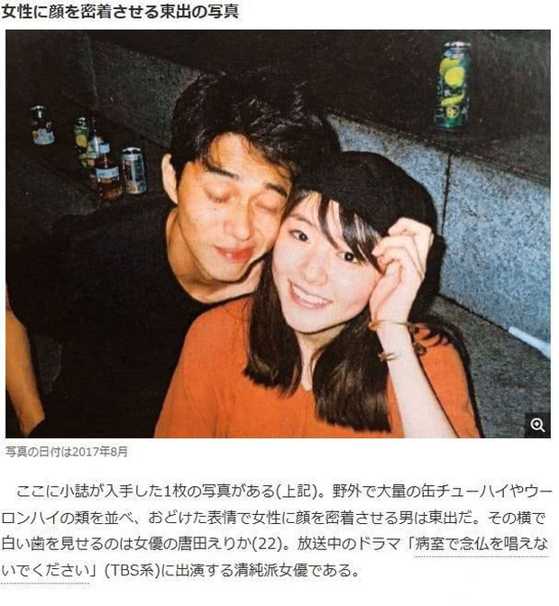 4 vụ ngoại tình rúng động showbiz Nhật Bản: Người tòm tem với vợ bạn, kẻ khiến chồng uất ức tự sát-6