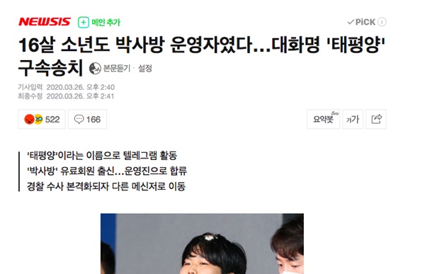 Cảnh sát triệt phá thêm chatroom dâm dục quy mô khủng: 20.000 user, kẻ cầm đầu mới 16 tuổi, cựu thành viên Phòng chat thứ N-1