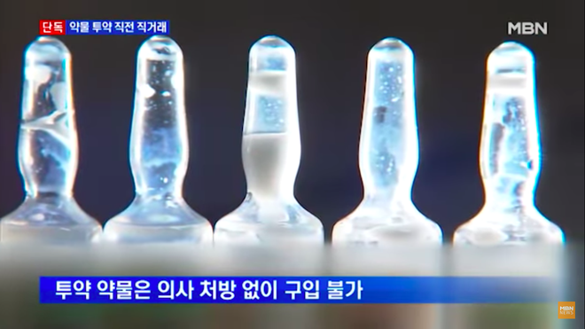 Đài MBC tung clip chấn động: Nam ca sĩ Hàn đình đám bị phát hiện mua loại thuốc bí ẩn trước khi bất tỉnh tại nhà-5