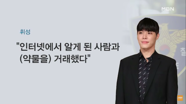 Đài MBC tung clip chấn động: Nam ca sĩ Hàn đình đám bị phát hiện mua loại thuốc bí ẩn trước khi bất tỉnh tại nhà-1