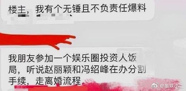 Xuất hiện tin đồn Triệu Lệ Dĩnh và Phùng Thiệu Phong ly hôn, nguyên nhân đến từ chính cậu con trai đầu lòng?-2