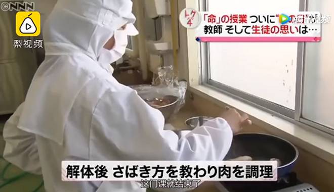 Lớp học ở Nhật gây phẫn nộ vì bắt học sinh giết mổ và ăn thịt con vật do chính tay mình nuôi-6