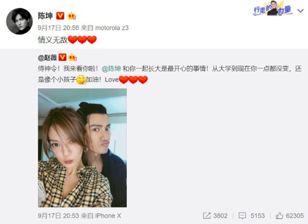 Hơn 2 thập kỷ bạn - thù của bộ 3 Trần Khôn - Triệu Vy - Huỳnh Hiểu Minh: Từ lời hứa cùng nhau trưởng thành cho tới những người dưng đi bên cuộc đời-6