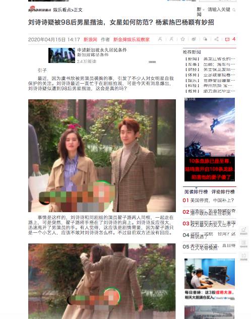 Từ vụ Lưu Thi Thi bị nghi quấy rối, CBiz lật lại chuyện Dương Tử hôi miệng, Angelababy... bọc môi khi quay cảnh hôn-1