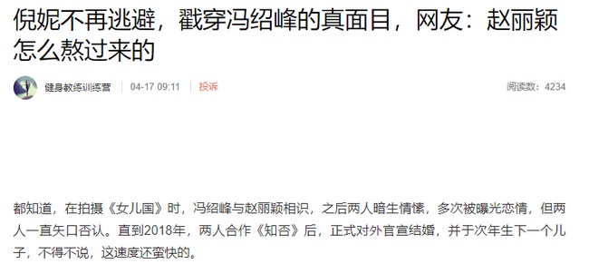 Tình cũ Nghê Ni tiết lộ bộ mặt thật của Phùng Thiệu Phong, bảo sao Triệu Lệ Dĩnh không chịu nổi tới mức phải ly hôn?-1