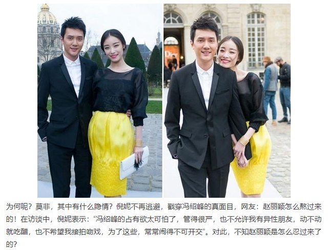 Tình cũ Nghê Ni tiết lộ bộ mặt thật của Phùng Thiệu Phong, bảo sao Triệu Lệ Dĩnh không chịu nổi tới mức phải ly hôn?-2