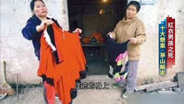 Vụ án cậu bé váy đỏ ở Trung Quốc: Nạn nhân 13 tuổi qua đời trong tư thế quỷ dị và những lời đồn đoán bí ẩn sau 11 năm-4