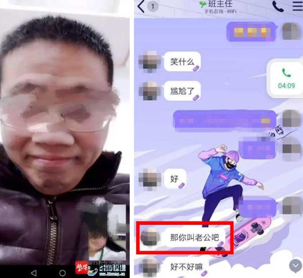 Thầy giáo ưu tú nhắn tin quấy rối nữ sinh 13 tuổi, bắt đối phương thực hiện hành vi không đứng đắn khiến nạn nhân không dám đến trường-1