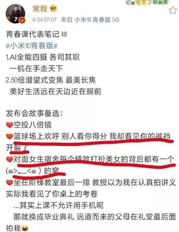 Khuyên mua smartphone để chụp lén ký túc xá nữ, sếp Xiaomi bị dân mạng Trung Quốc ném đá thậm tệ-2
