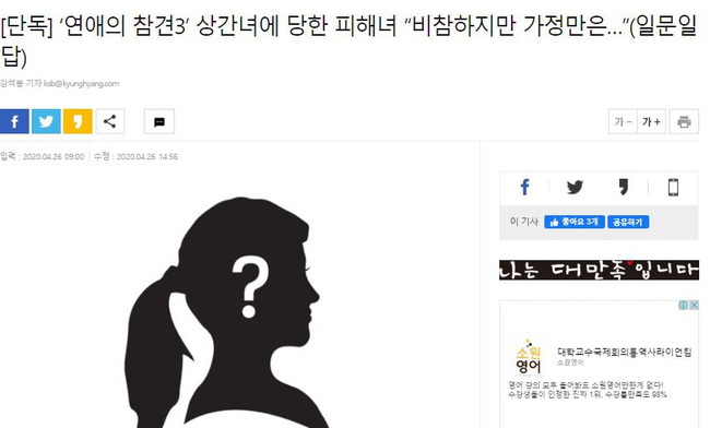 Vụ ngoại tình chấn động Kbiz: Một nữ diễn viên nổi tiếng trong sáng lương thiện bị tố ngoại tình với anh rể-1