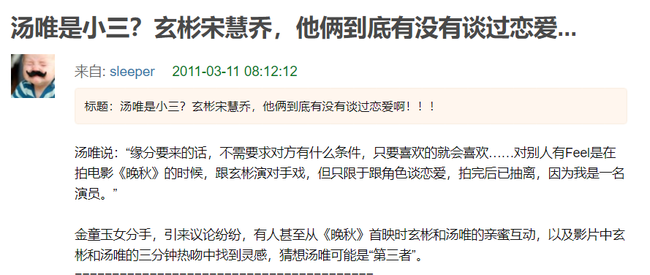 Vì nụ hôn 1 phút 30 giây, mỹ nhân cảnh nóng đình đám xứ Trung - Thang Duy từng bị buộc tội gây ra sự tan vỡ cho tình yêu của Hyun Bin và Song Hye Kyo-2