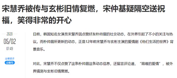 Động thái đầu tiên của Song Joong Ki trước tin đồn Song Hye Kyo yêu lại từ đầu với Hyun Bin-1