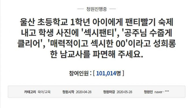 Thầy giáo tiểu học gây phẫn nộ với bài tập về nhà giặt quần lót cho học sinh lớp 1 và những lời nhận xét khiếm nhã sởn gai ốc-2