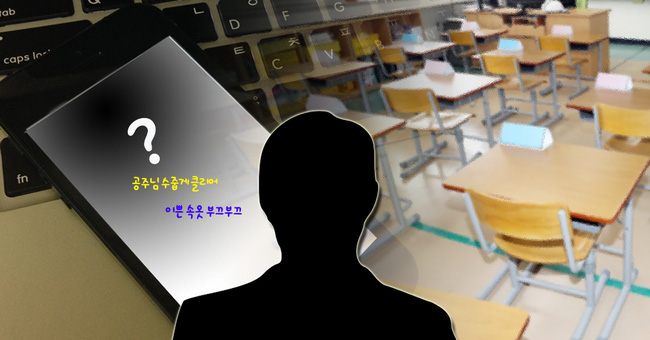 Thầy giáo tiểu học gây phẫn nộ với bài tập về nhà giặt quần lót cho học sinh lớp 1 và những lời nhận xét khiếm nhã sởn gai ốc-1