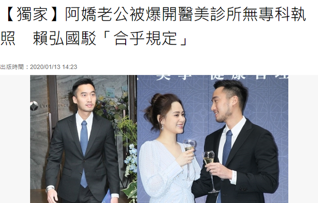 Đời sống bê bối của người chồng bác sĩ mỹ nhân Chung Hân Đồng: Có vợ đẹp nhưng vẫn ăn chơi trác táng, cặp kè nhiều cô gái cùng một lúc-7