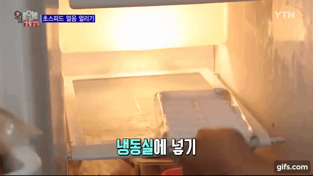 Mẹo cực hay giúp đá đông nhanh hơn, vừa tiết kiệm điện lại chẳng tốn thời gian-3