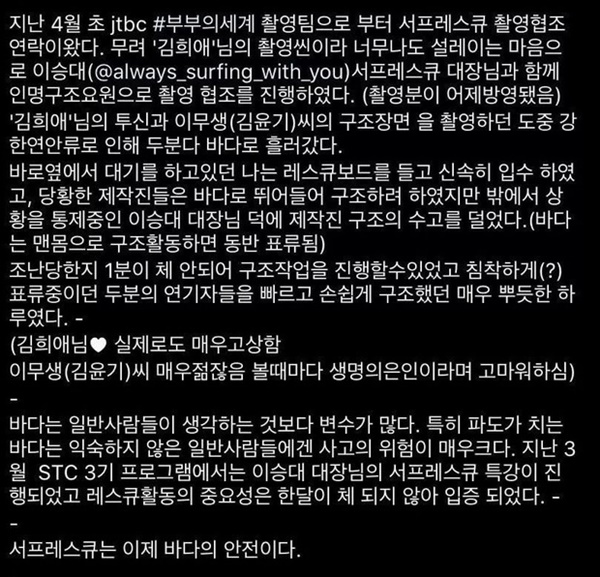 Phục sát đất bà cả và bác sĩ soái ca ở hậu trường Thế Giới Hôn Nhân: Diễn cảnh tự tử nhập tâm đến nỗi cứu hộ phải ra lôi vào!-3