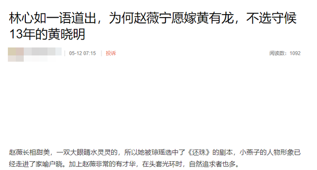 Nguyên nhân khiến Triệu Vy quyết định chọn Huỳnh Hữu Long thay vì Huỳnh Hiểu Minh, hóa ra lại chẳng phải vì tiền tài địa vị?-1