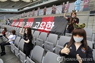 CLB Hàn Quốc gửi lời xin lỗi sau 'phốt' cho búp bê tình dục lên khán đài để cổ vũ đội nhà
