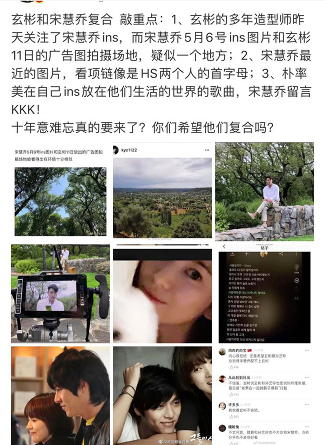6 bằng chứng quan trọng khẳng định chuyện tái hợp của Song Hye Kyo và Hyun Bin, phải chăng showbiz Hàn sắp có cơn địa chấn còn khủng hơn đám cưới thế kỷ năm nào?-2