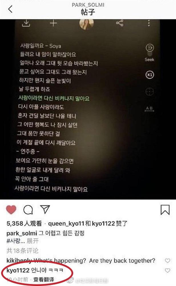 6 bằng chứng quan trọng khẳng định chuyện tái hợp của Song Hye Kyo và Hyun Bin, phải chăng showbiz Hàn sắp có cơn địa chấn còn khủng hơn đám cưới thế kỷ năm nào?-4