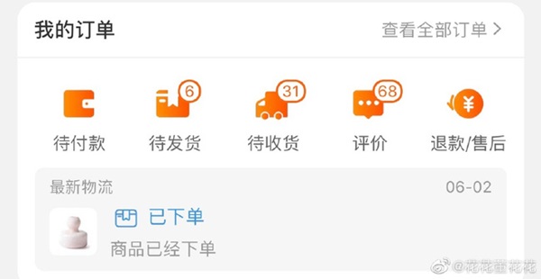 Vợ chủ tịch Taobao liên tục khoe hơn 100 đơn mua hàng sau khi tố chồng ngoại tình khiến nhiều người ủng hộ thất vọng-1