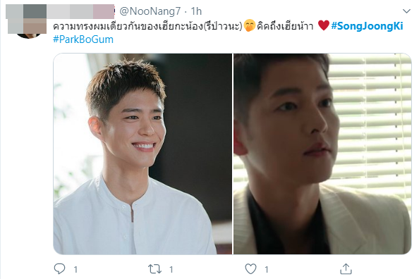 Song Joong Ki lột xác trong lần xuất hiện mới nhất nhưng lại bị nhận xét giống Park Bo Gum-2