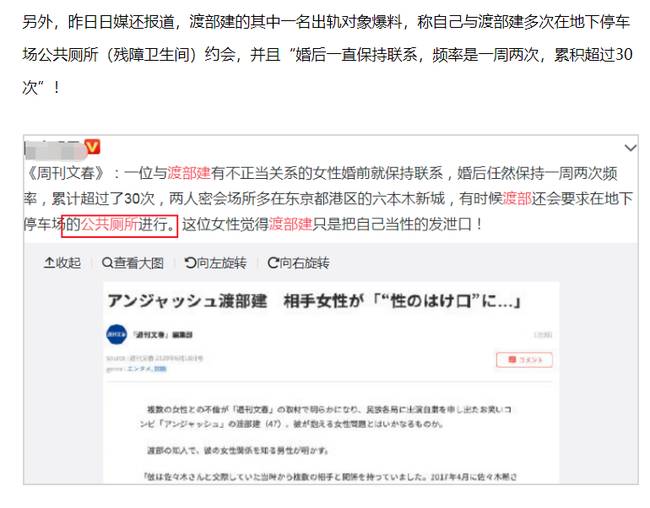 Tiết lộ sốc về vụ ngoại tình của chồng mỹ nhân đẹp nhất Nhật Bản: Quan hệ ngoài luồng với 182 người, lén lút ngay nhà vệ sinh cho người khuyết tật-2