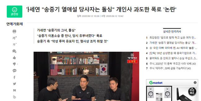 Tiết lộ tình tiết vụ hẹn hò của Song Joong Ki và nữ luật sư xinh đẹp: Biết đối tượng đã có chồng nhưng vẫn hẹn đến nhà ăn tối?-1