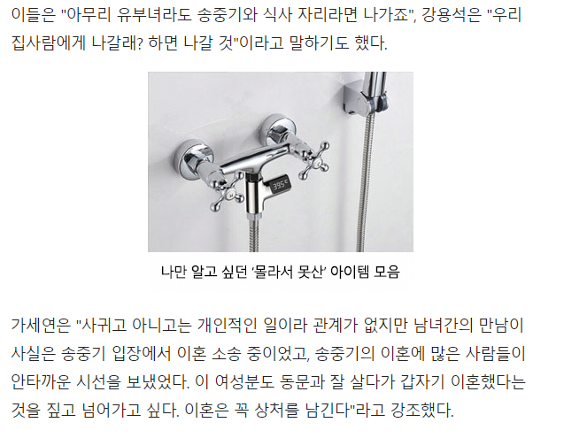 Tiết lộ tình tiết vụ hẹn hò của Song Joong Ki và nữ luật sư xinh đẹp: Biết đối tượng đã có chồng nhưng vẫn hẹn đến nhà ăn tối?-2