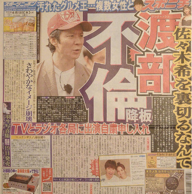 Đệ nhất mỹ nhân Nhật Bản và cuộc hôn nhân nhẫn nhục: Không ly hôn dù bị cắm 182 cái sừng, phẫn nộ nhất là phát ngôn của chồng-13