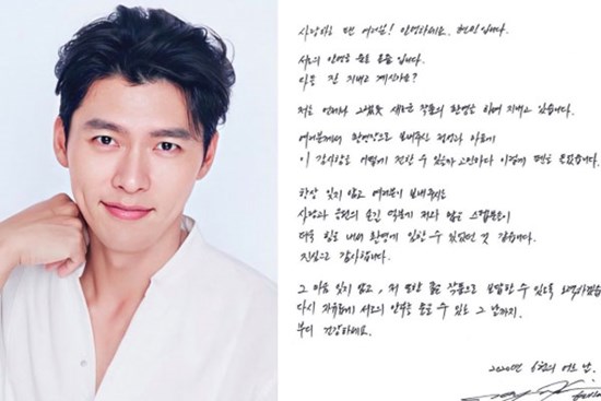 Hyun Bin viết thư tay cho fan bày tỏ lập trường rõ ràng sau loạt tin đồn 