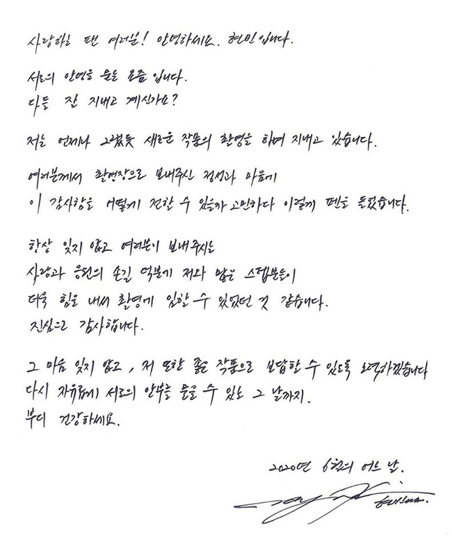 Hyun Bin viết thư tay cho fan bày tỏ lập trường rõ ràng sau loạt tin đồn tái hợp Song Hye Kyo và yêu đương với Son Ye Jin-1