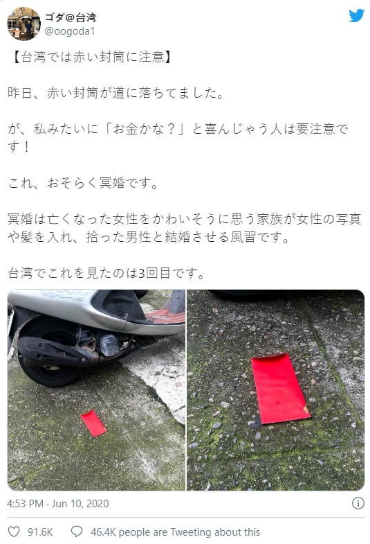 Thấy bao lì xì đỏ rơi trên đường, chàng trai suýt vô tình nhận lời cầu hôn của cô dâu đã chết và tục minh hôn không chỉ có ở Trung Quốc-1