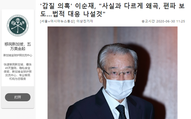 Ông nội quốc dân Lee Soon Jae có động thái cực gắt trước vụ scandal đầu tiên trong sự nghiệp, thông tin thật sự sẽ được phơi bày-1