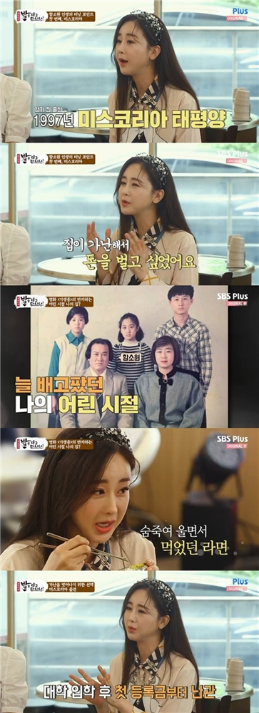 Hoa hậu Hàn Quốc U45 chia sẻ về quá khứ nghèo khó: Không thể trả tiền điện, sống ở ngôi nhà giống như trong Parasite-1