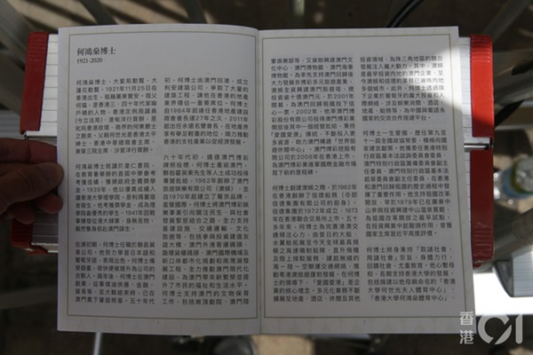 Hé lộ toàn bộ nội dung trong quyển sổ lưu niệm của Vua sòng bài Macau được gửi cho những người đến viếng tang lễ-3