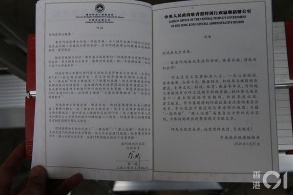 Hé lộ toàn bộ nội dung trong quyển sổ lưu niệm của Vua sòng bài Macau được gửi cho những người đến viếng tang lễ-5