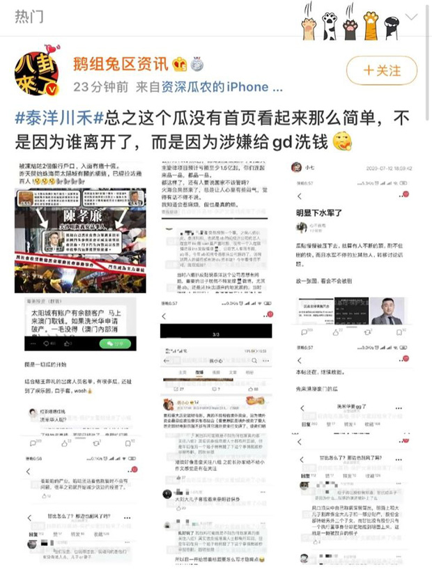 Công ty giải trí lớn bị nghi ngờ rửa tiền, vợ chồng Angela Baby - Huỳnh Hiểu Minh vội vã tháo chạy-1