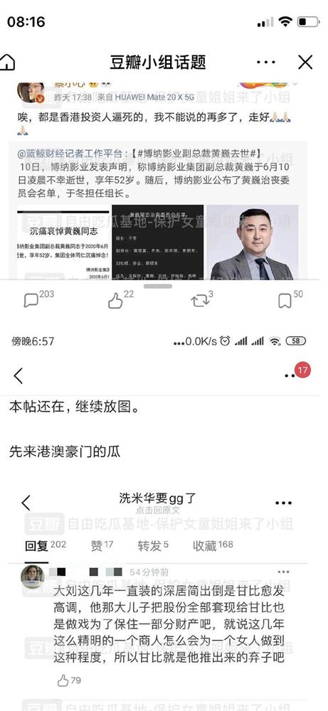 Công ty giải trí lớn bị nghi ngờ rửa tiền, vợ chồng Angela Baby - Huỳnh Hiểu Minh vội vã tháo chạy-3