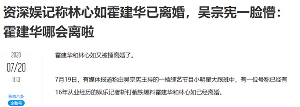 Phóng viên kỳ cựu trong Cbiz tiết lộ Lâm Tâm Như và Hoắc Kiến Hoa đã ly hôn?-1